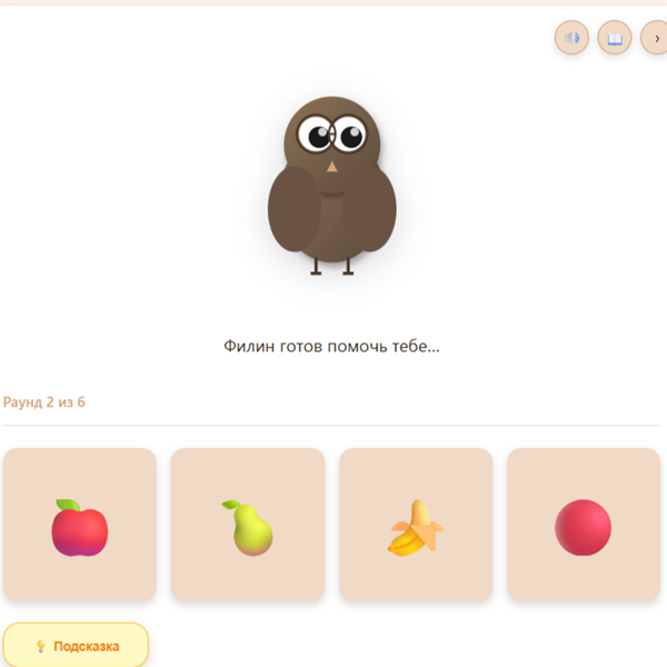 Кадр из игры «Четвёртый лишний»