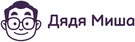 Дядя Миша